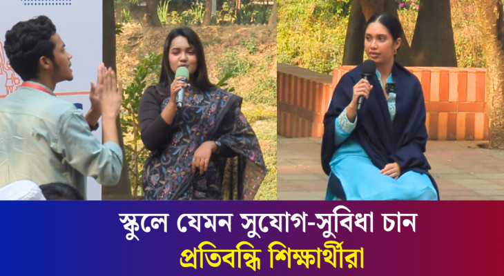 জাইমা রহমানের কাছে যেমন স্কুলের কথা জানালেন প্রতিবন্ধি শিক্ষার্থীরা